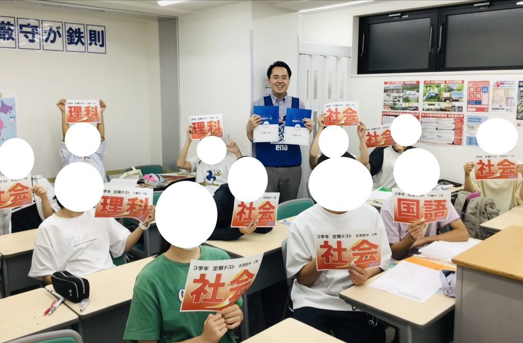 【定期テスト】１学期期末テスト結果！