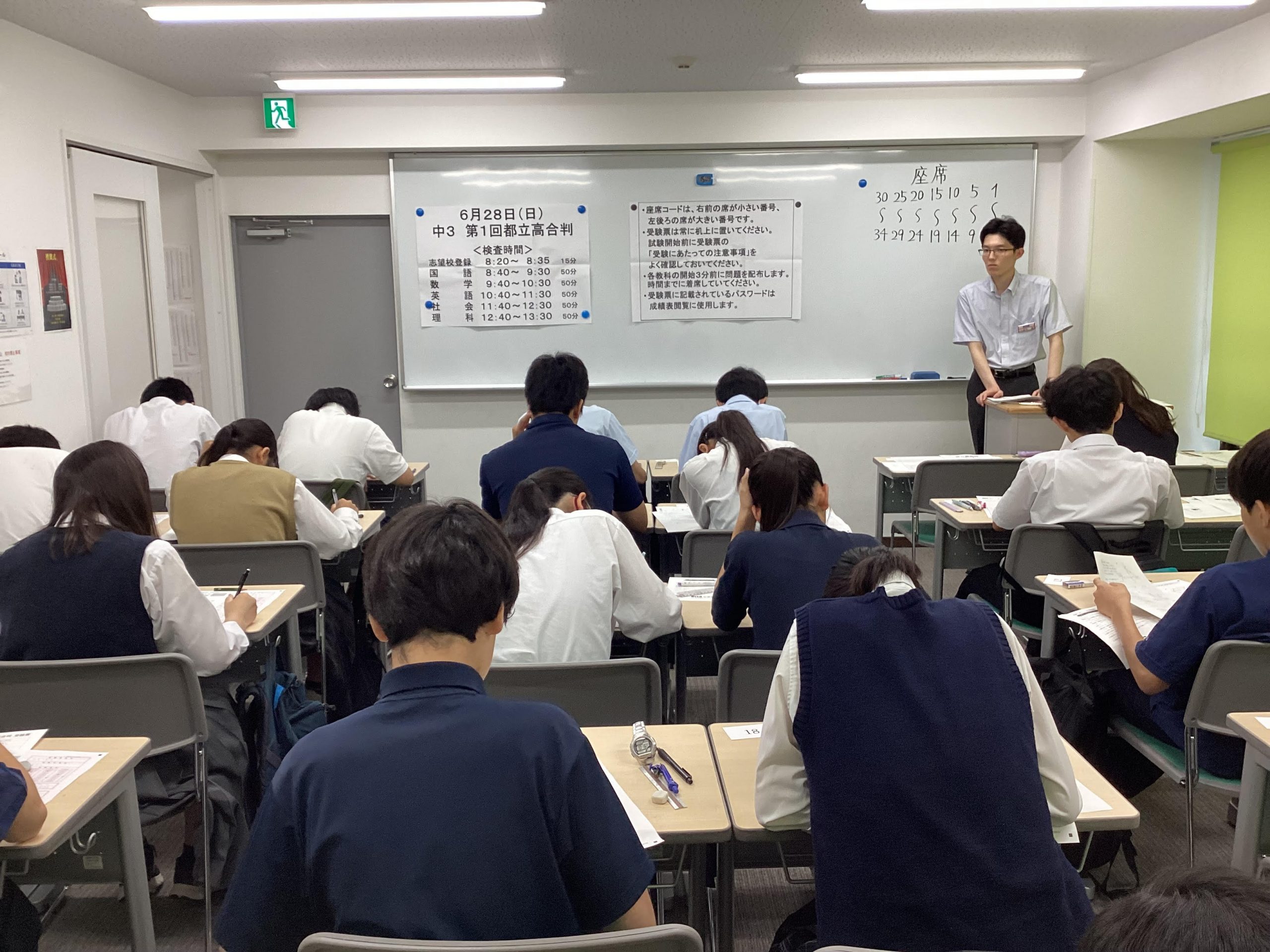 都立高合判を解きなおし