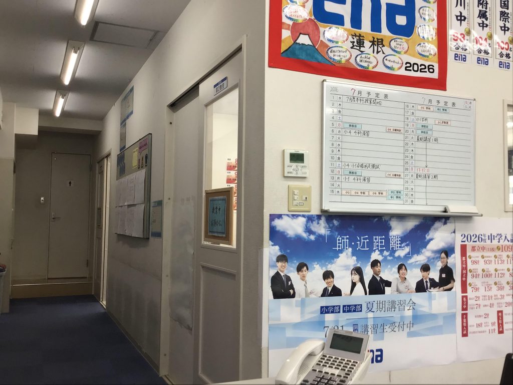 夏期講習開始！