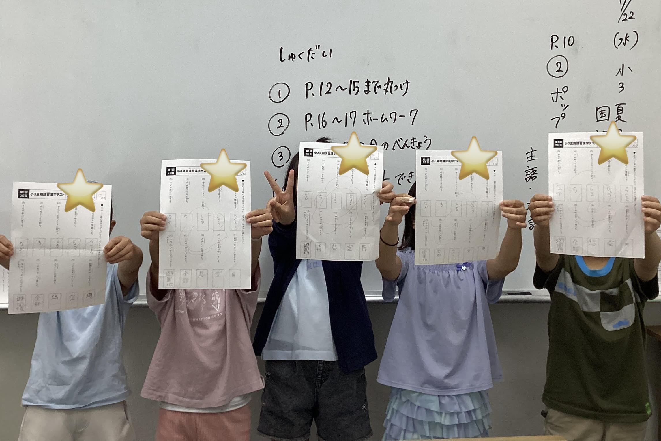 夏期講習②日目