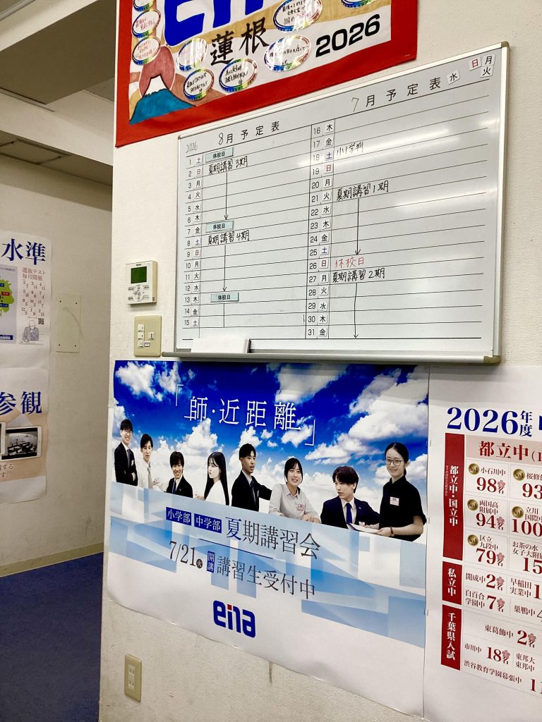 9月本科授業の日程
