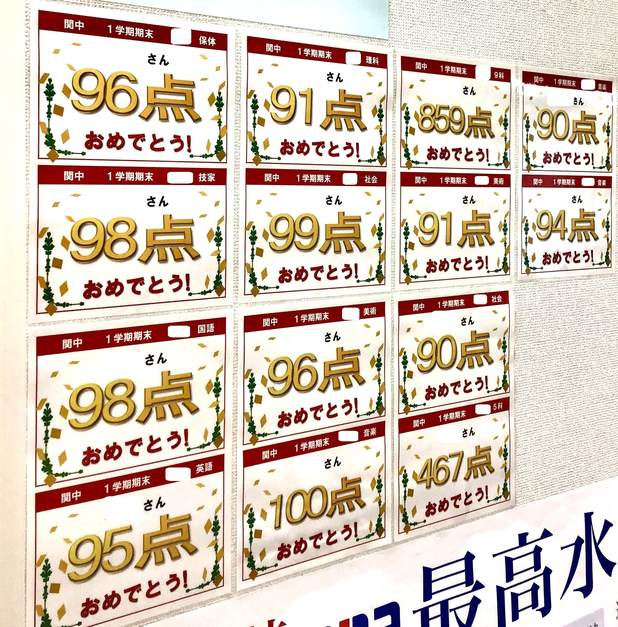 【中学生】期末テストの結果発表～！