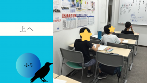 【夏期講習㉑】
