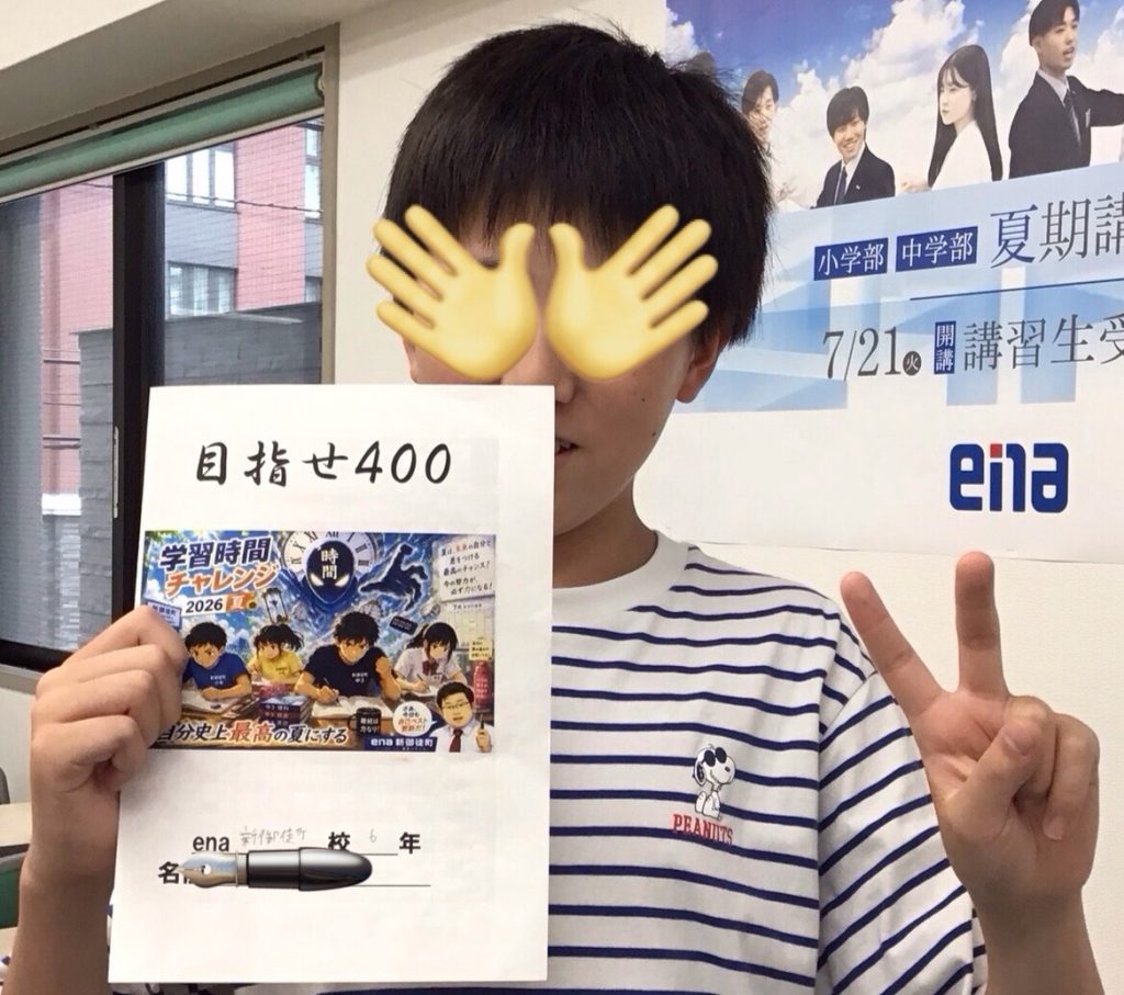 【ena新御徒町】千里之行 始於足下