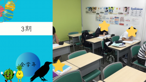 【夏期講習⑲ 小6 記述の壁】