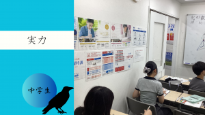 【夏期講習㉒いざ、実力試しへ】