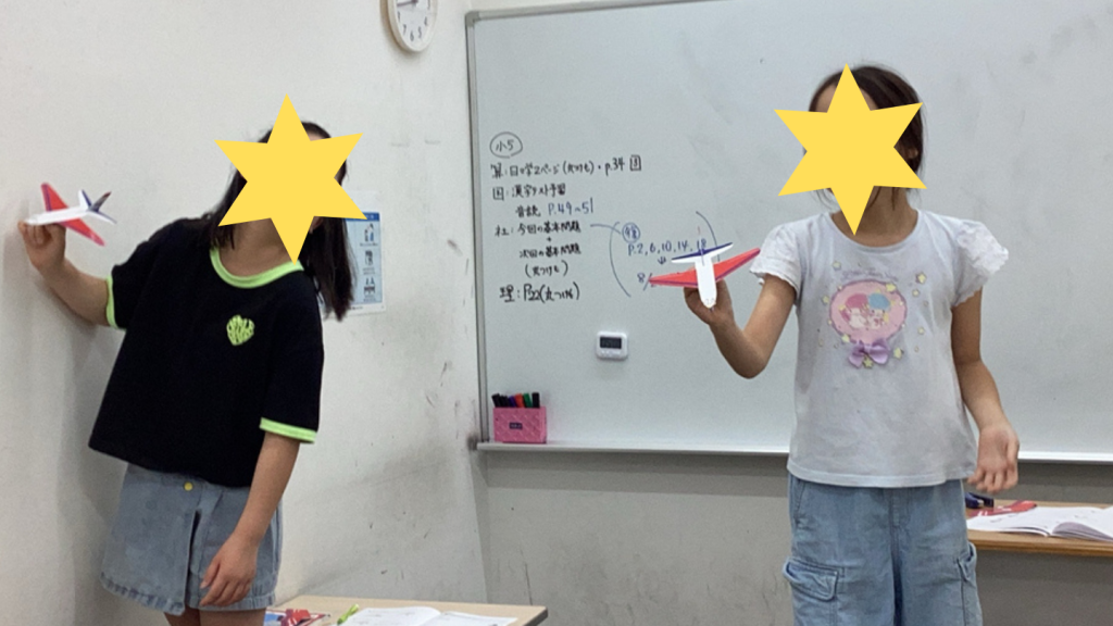 学びとは楽しむもの！