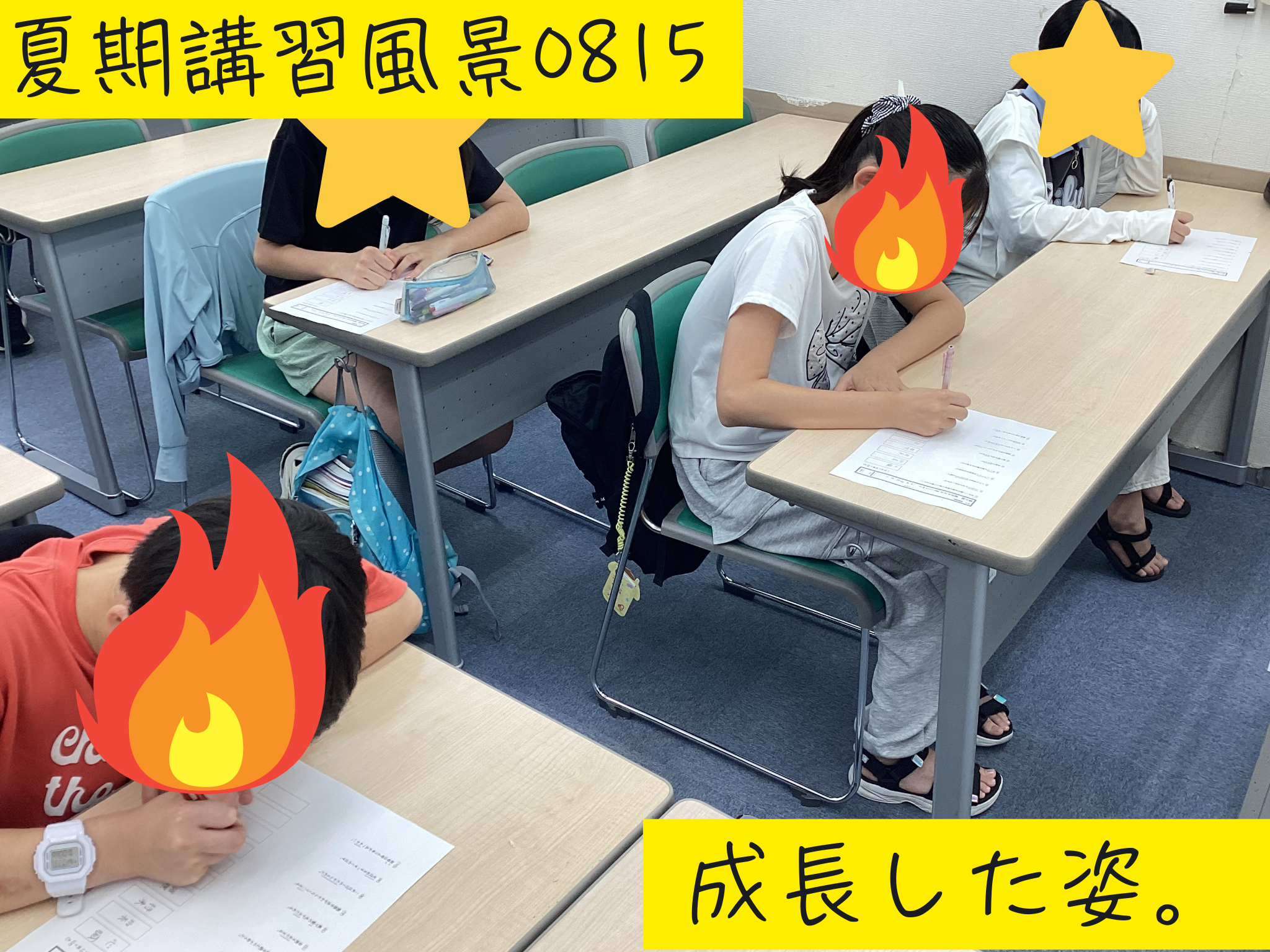 東武練馬夏期の様子0814　熱闘を超えて