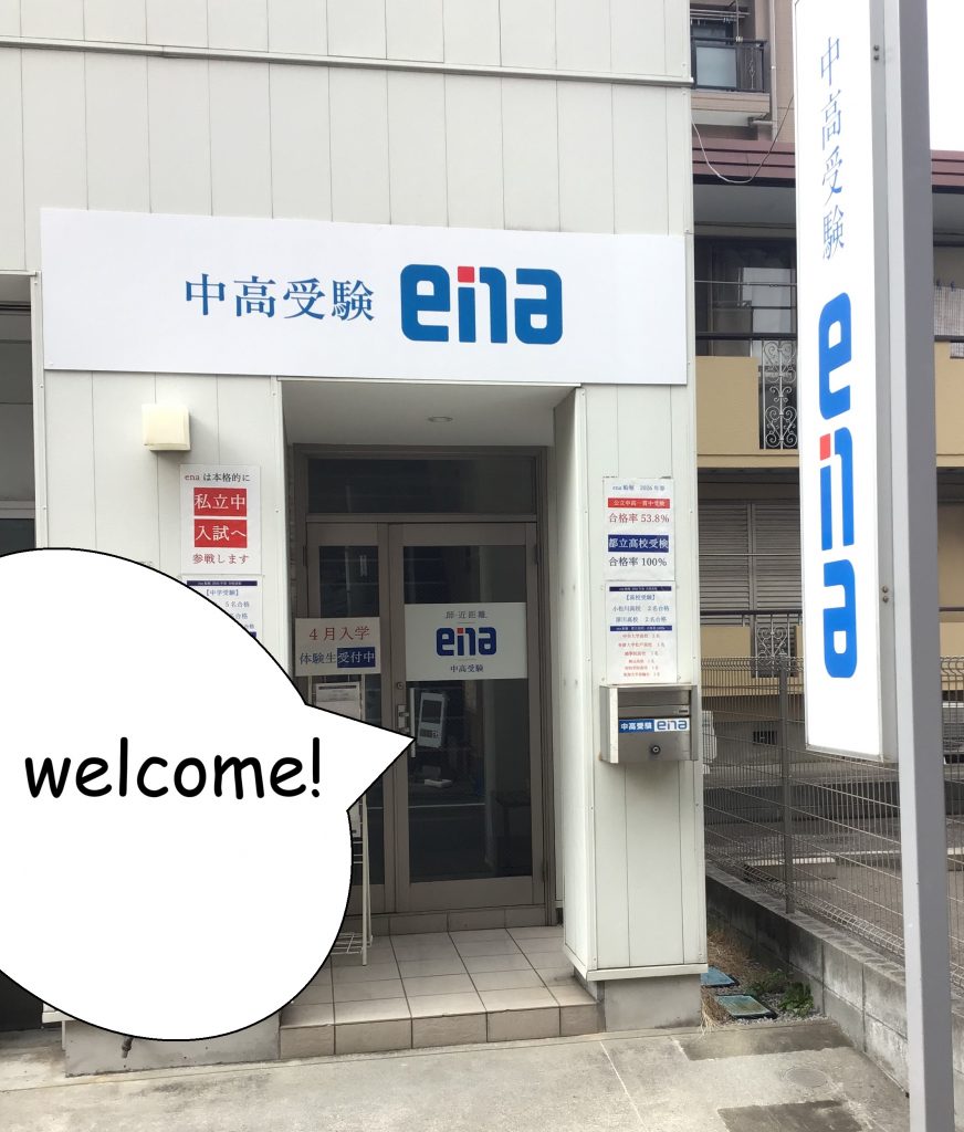 8月末から、9月初旬までの校舎日程
