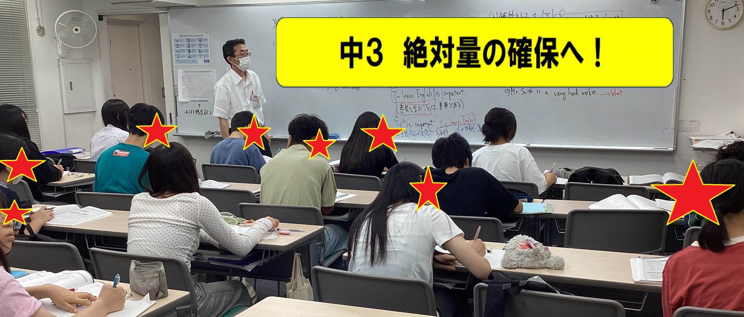 夏期講習も終盤へ！