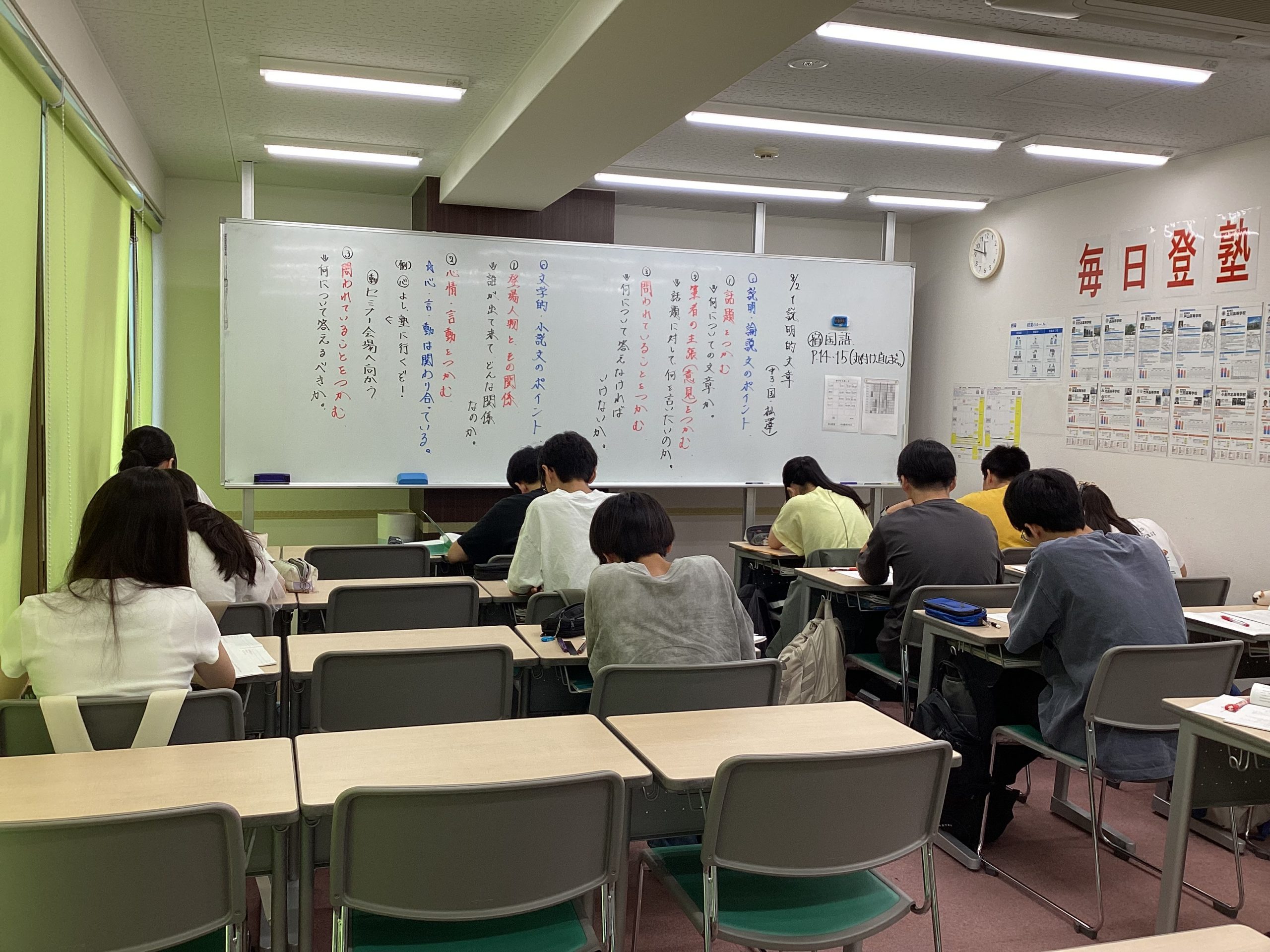 保谷通信941　中３・夏期セミナーレポ！①