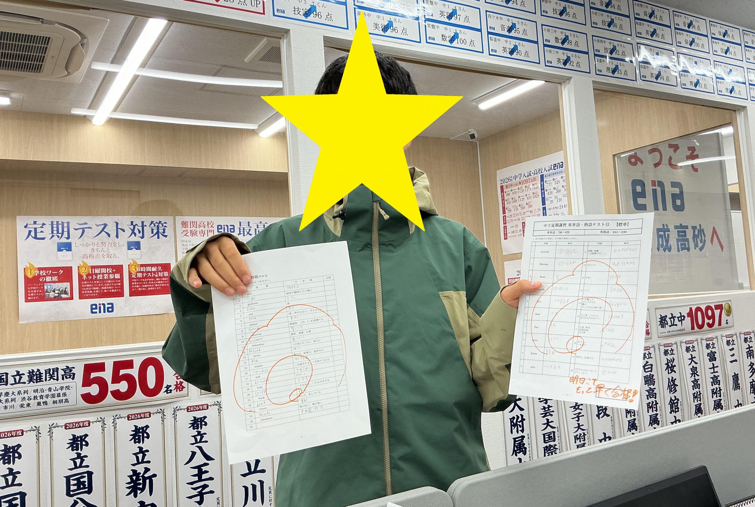 夏期講習１３日目②【京成高砂通信#198】