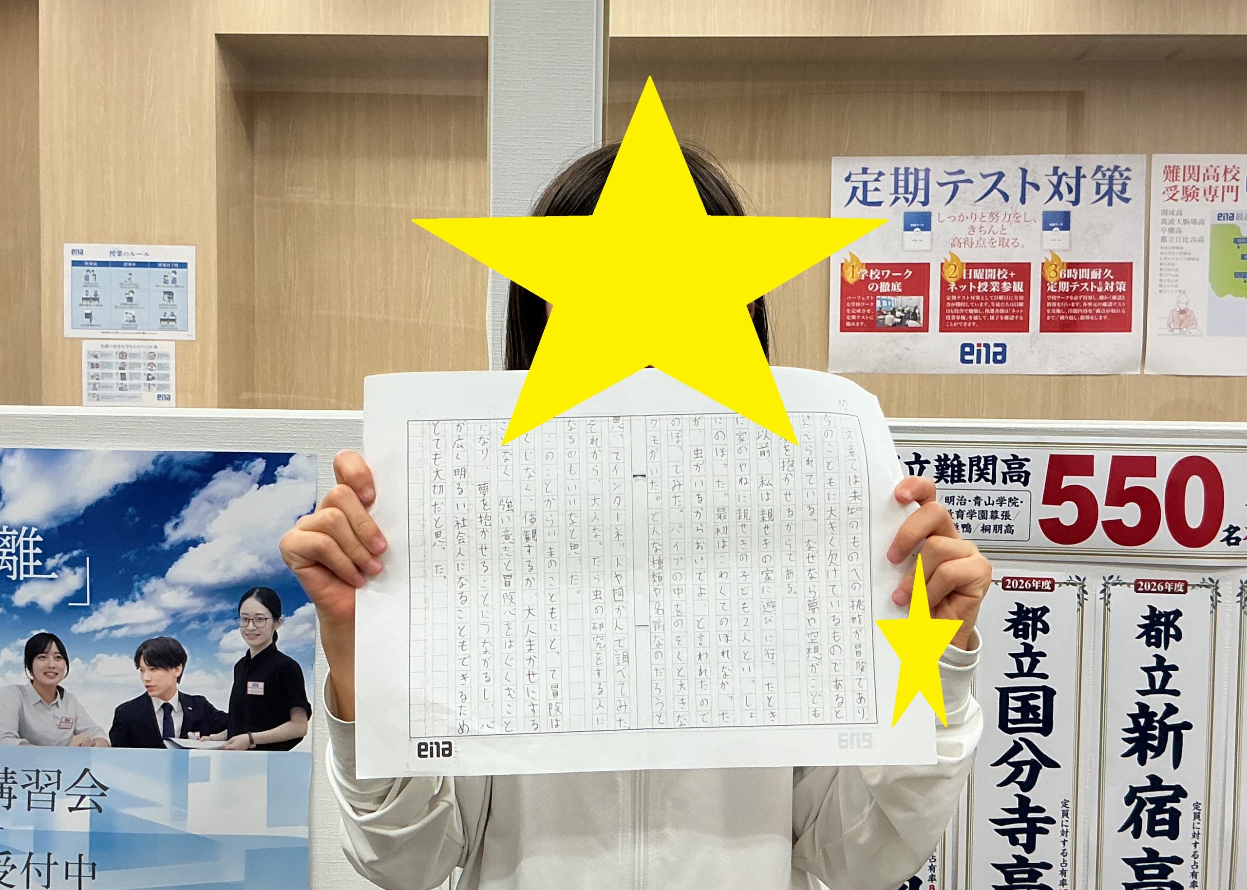 夏期講習１４日目②【京成高砂通信#200】