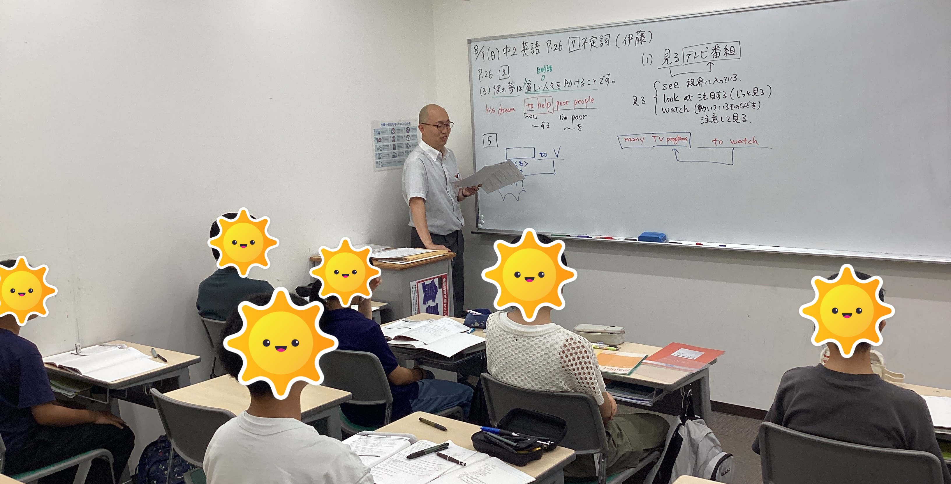 夏期４期スタート！