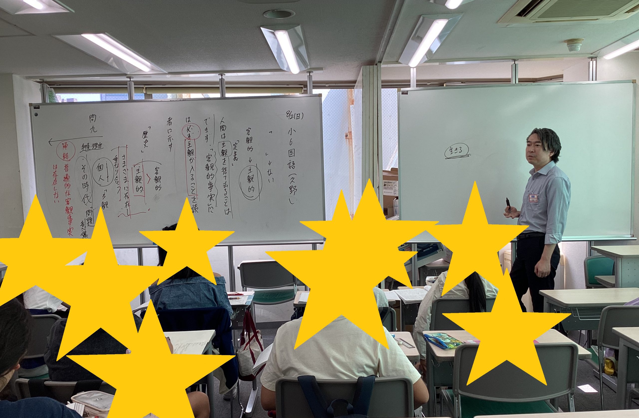 【ena中野坂上8月②】普段の授業では得られない、夏だからこその成長。