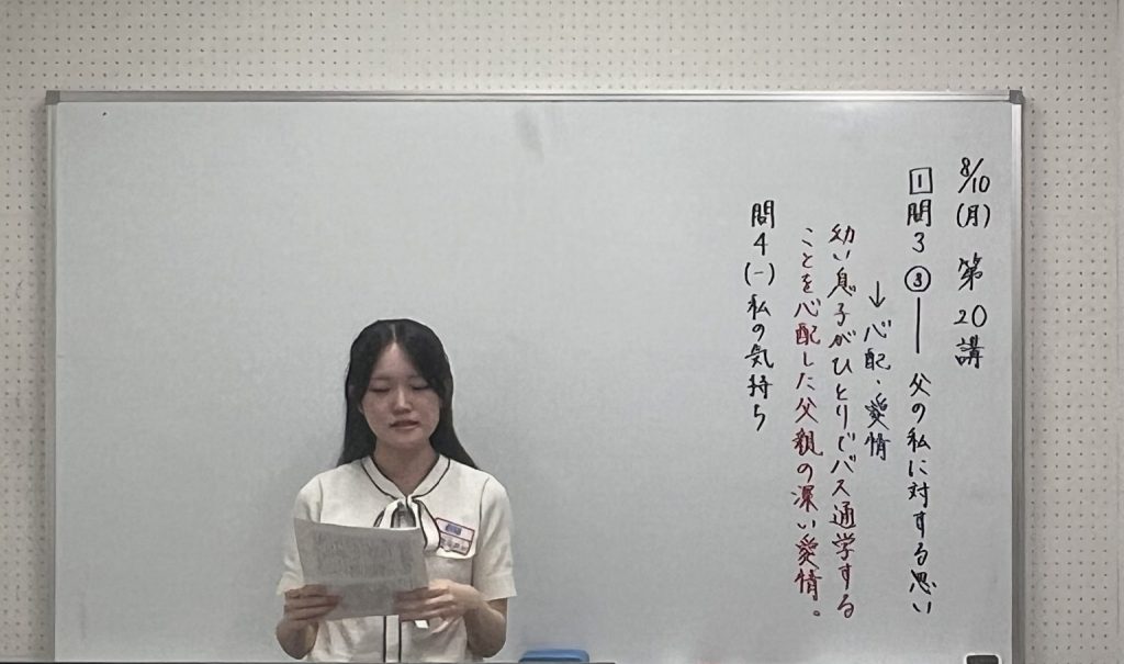 【（小学部）小さなことでもコツコツと・・・　８月１０日】enaオンラインclass通信＃１９９３