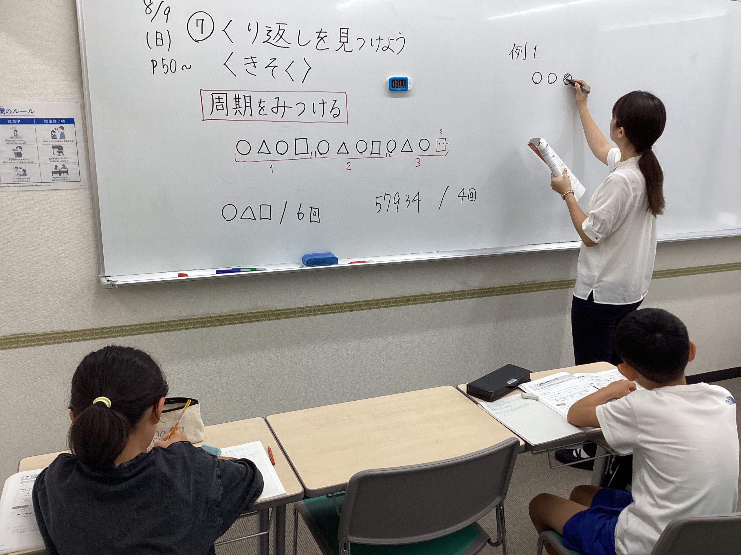 夏期講習18日目～ラストスパート～