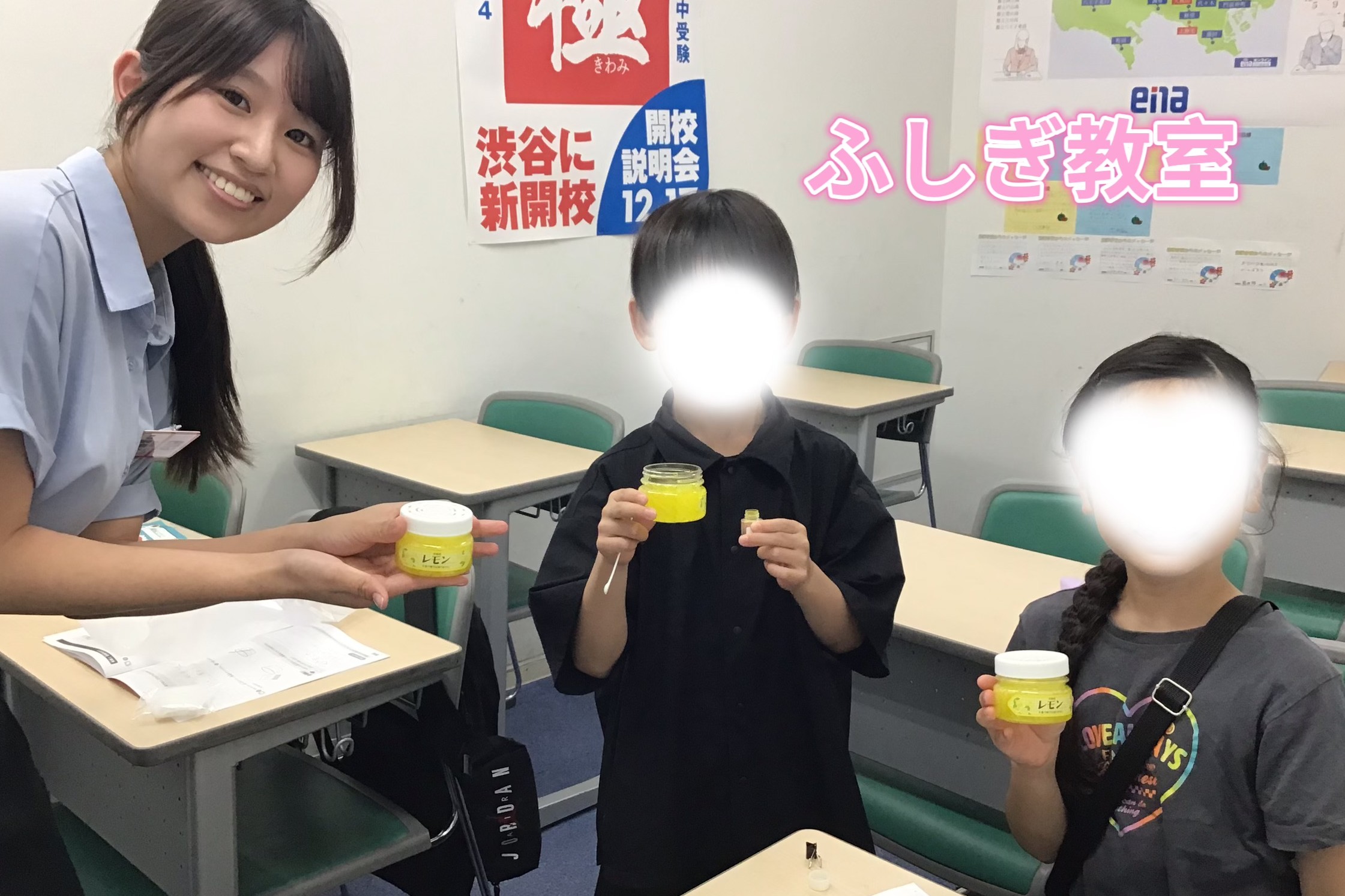 夏期講習会⑬　夏期ふしぎ教室