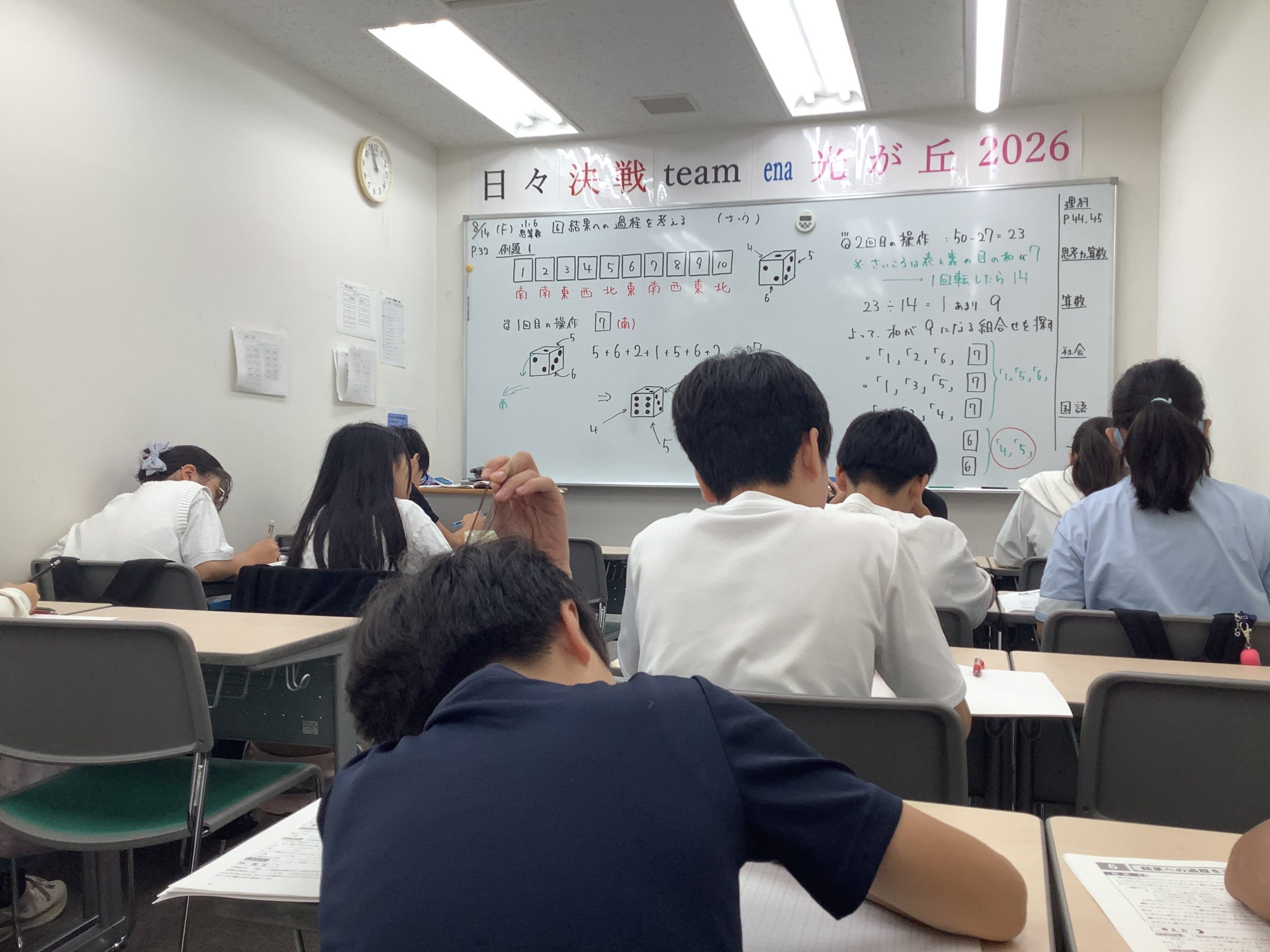 【光が丘のヒカリ】夏期講習再開（会）！
