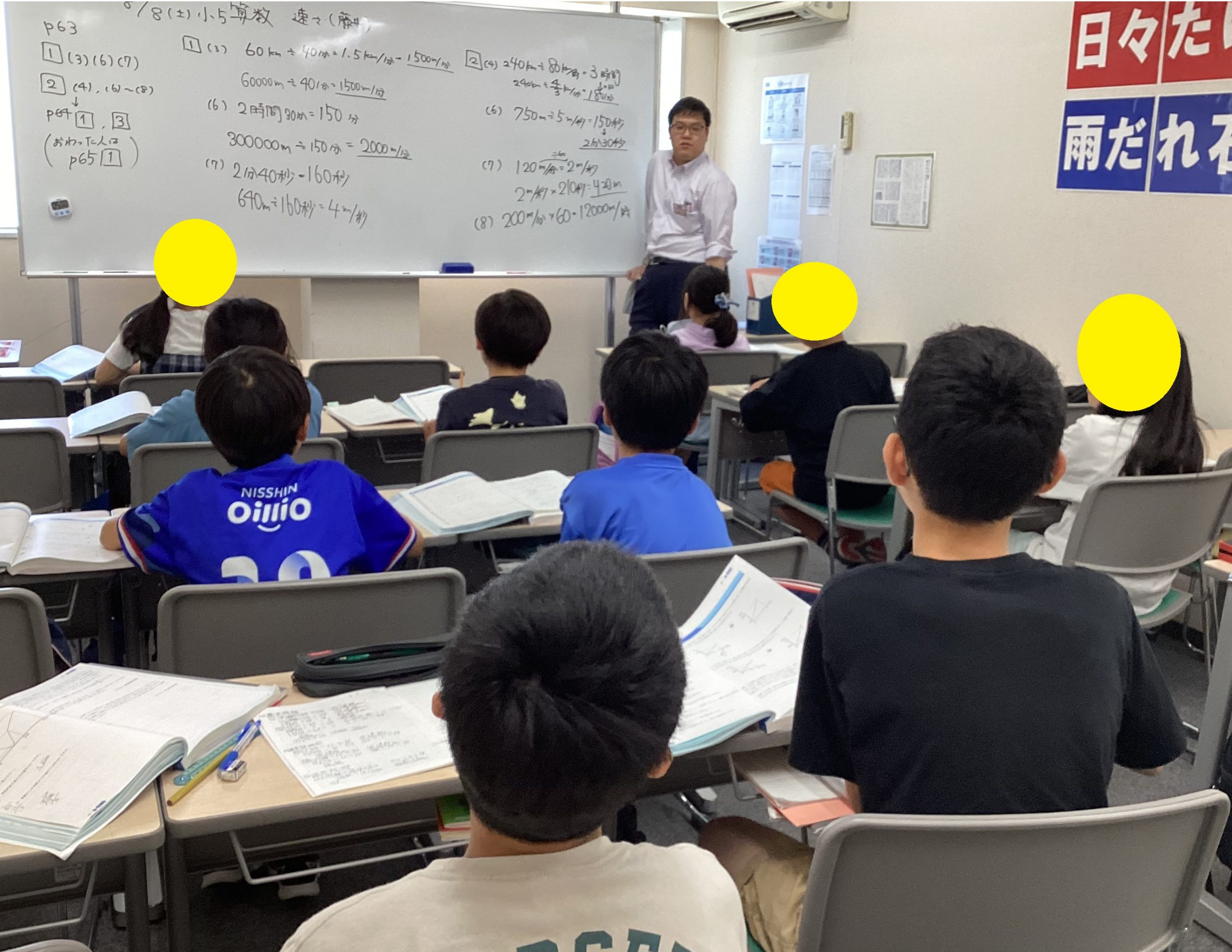 夏期講習ラストスパート！！