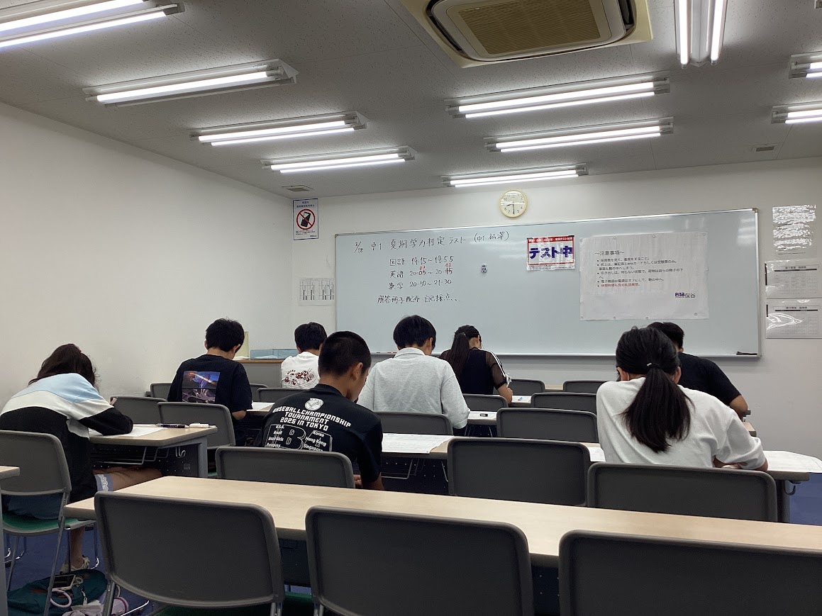 保谷通信946　最後は力試し。～夏期講習１５日目～