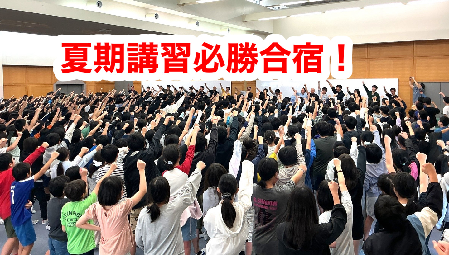 #432【平和島タイムズ】夏期講習会の様子⑦