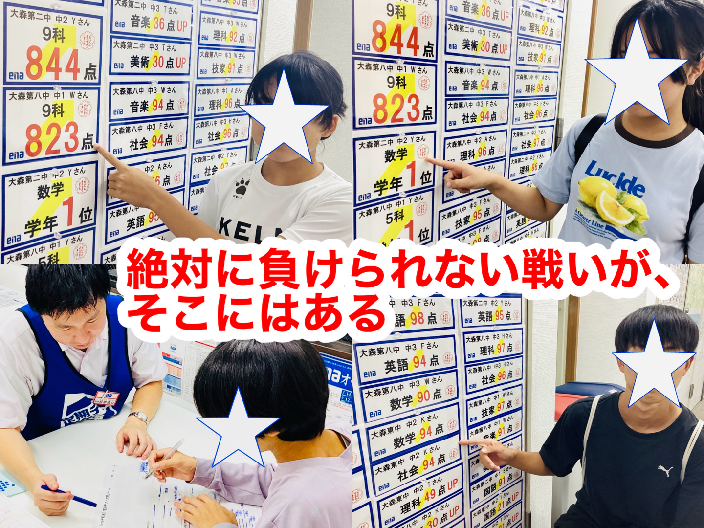 #433【平和島タイムズ】定期テスト対策③集中特訓始動