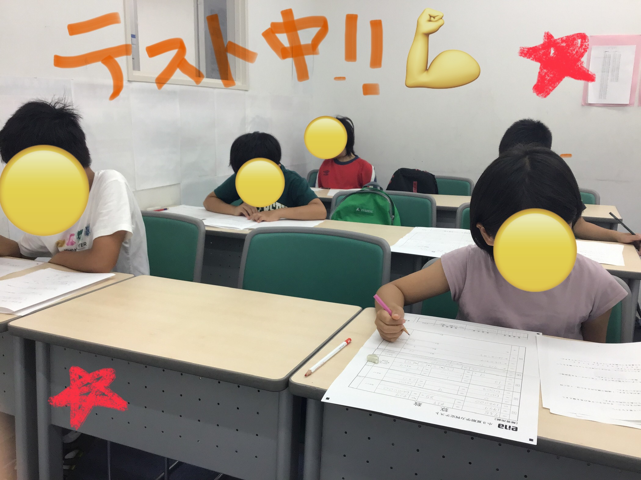 【ena東大島】総復習をしっかりと