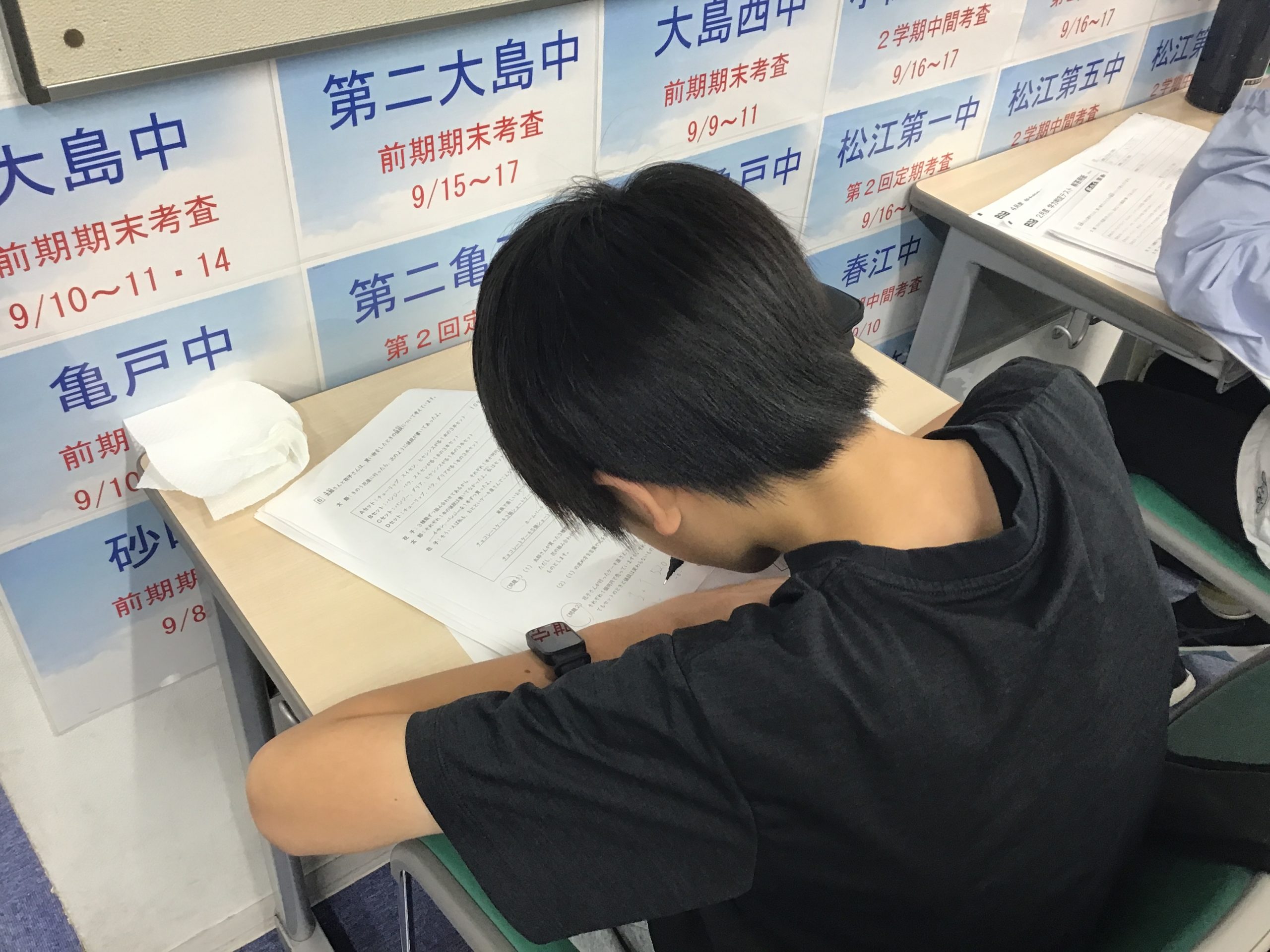 【ena東大島】わからないところを解消する