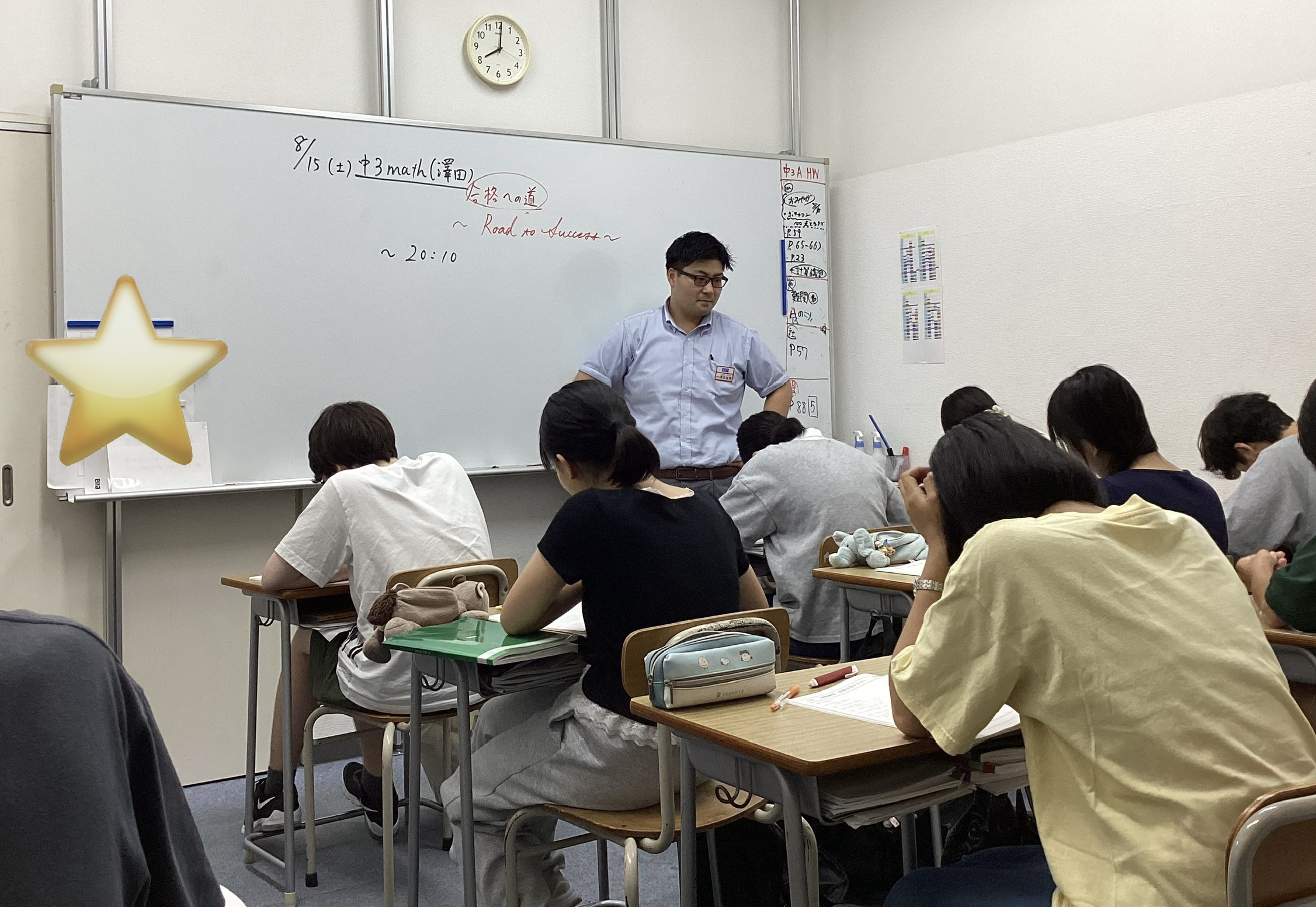 夏期講習⑫日目！