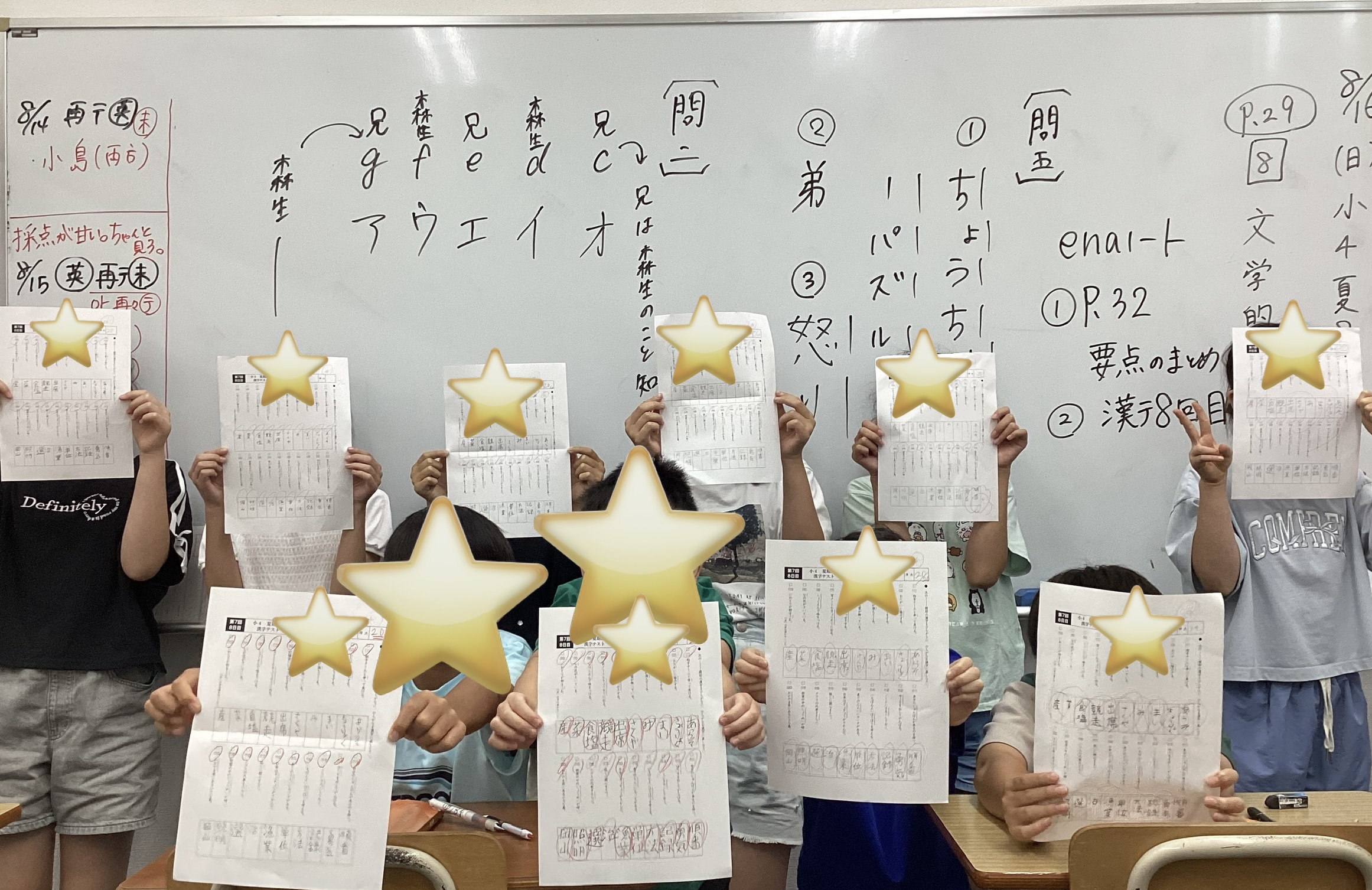 夏期講習⑬日目！