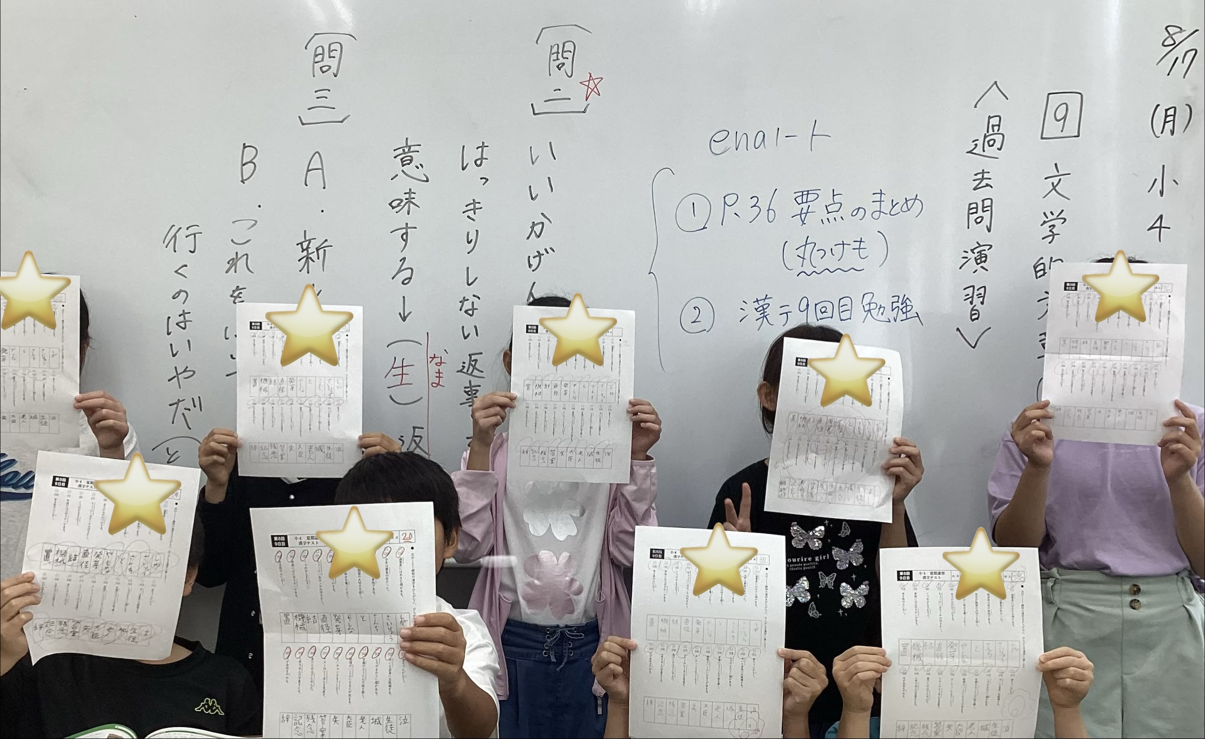 夏期講習⑭日目！