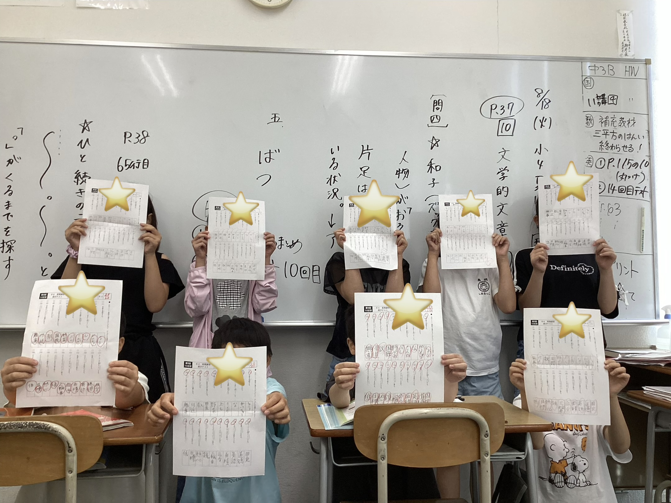 夏期講習⑮日目！∼5期終了∼