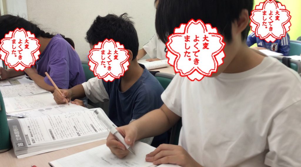 夏期18日目 頑張れ小学生