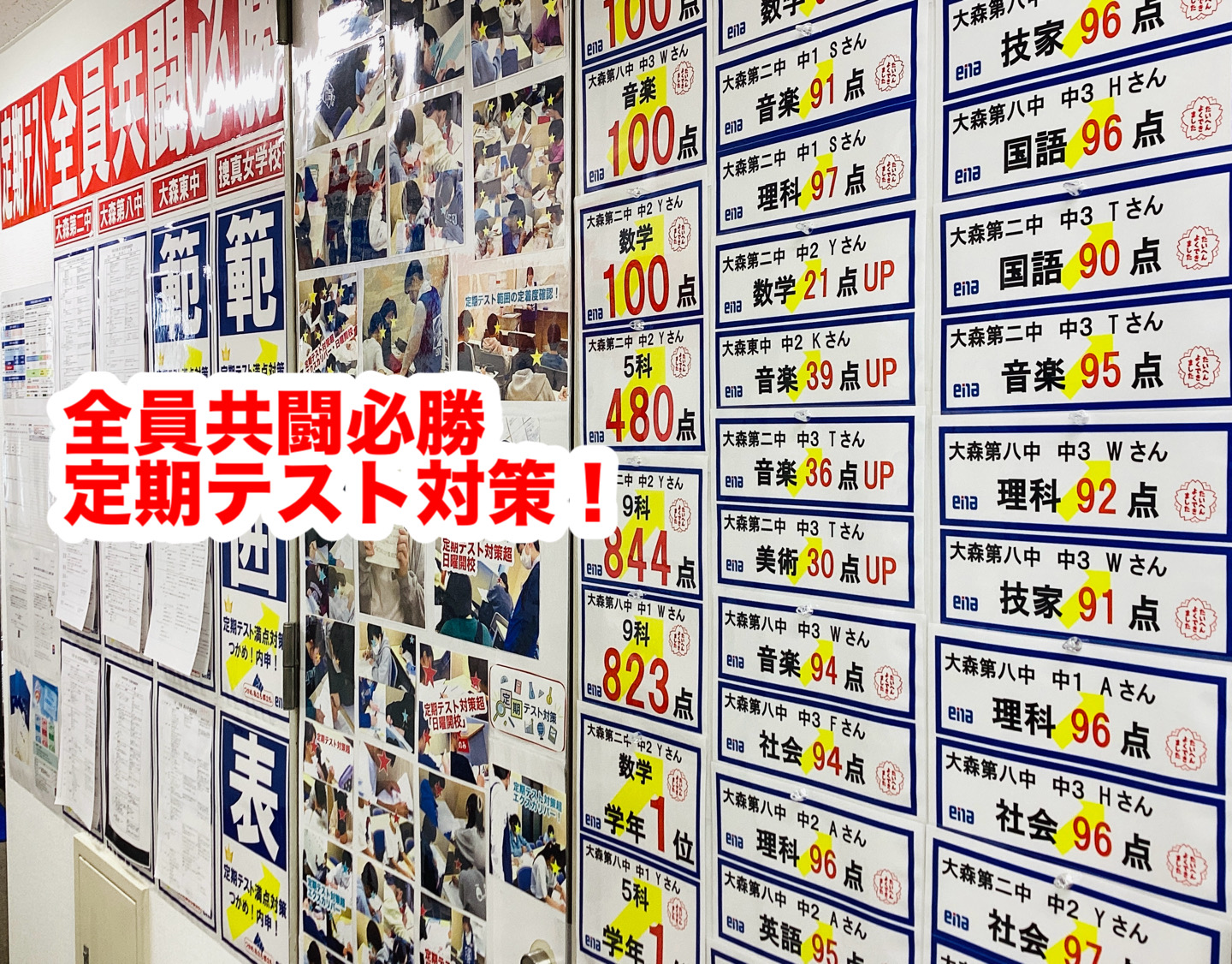 #425【平和島タイムズ】定期テスト対策②前回結果