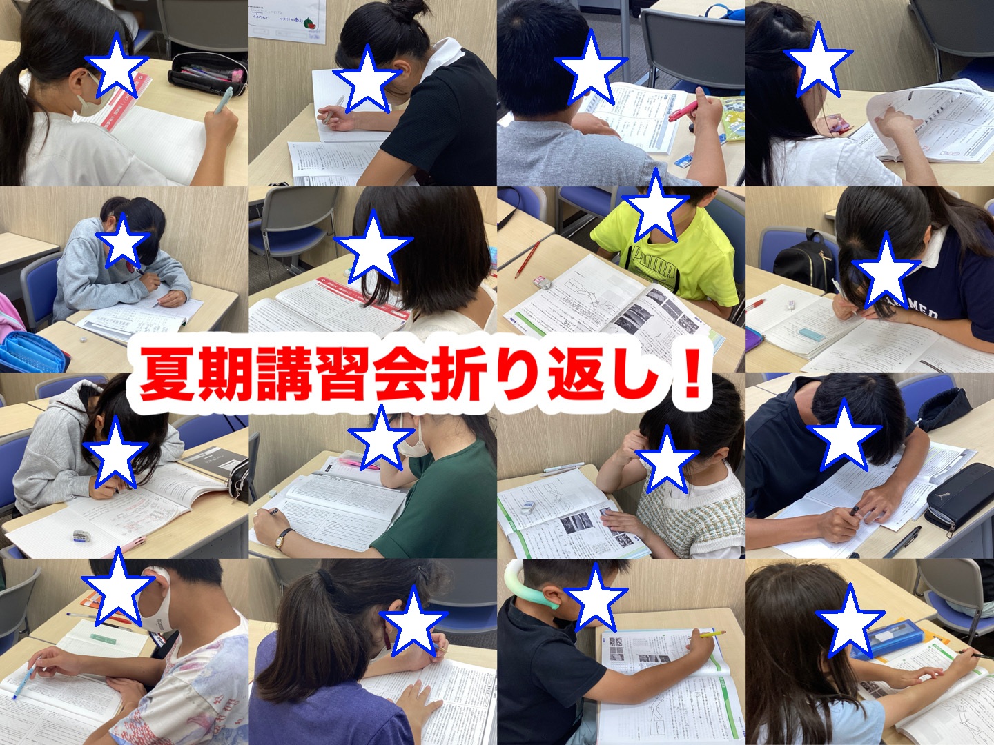 #424【平和島タイムズ】夏期講習会の様子②
