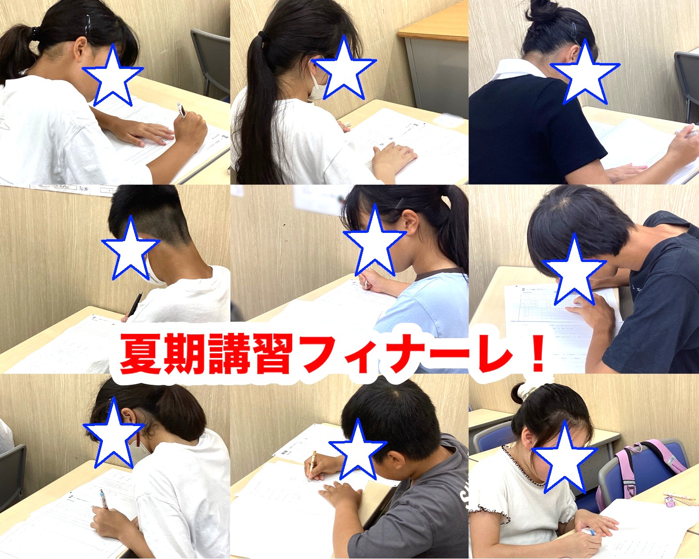 #426【平和島タイムズ】夏期講習会の様子③