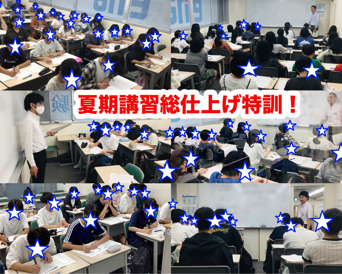 #434【平和島タイムズ】夏期講習会の様子⑧