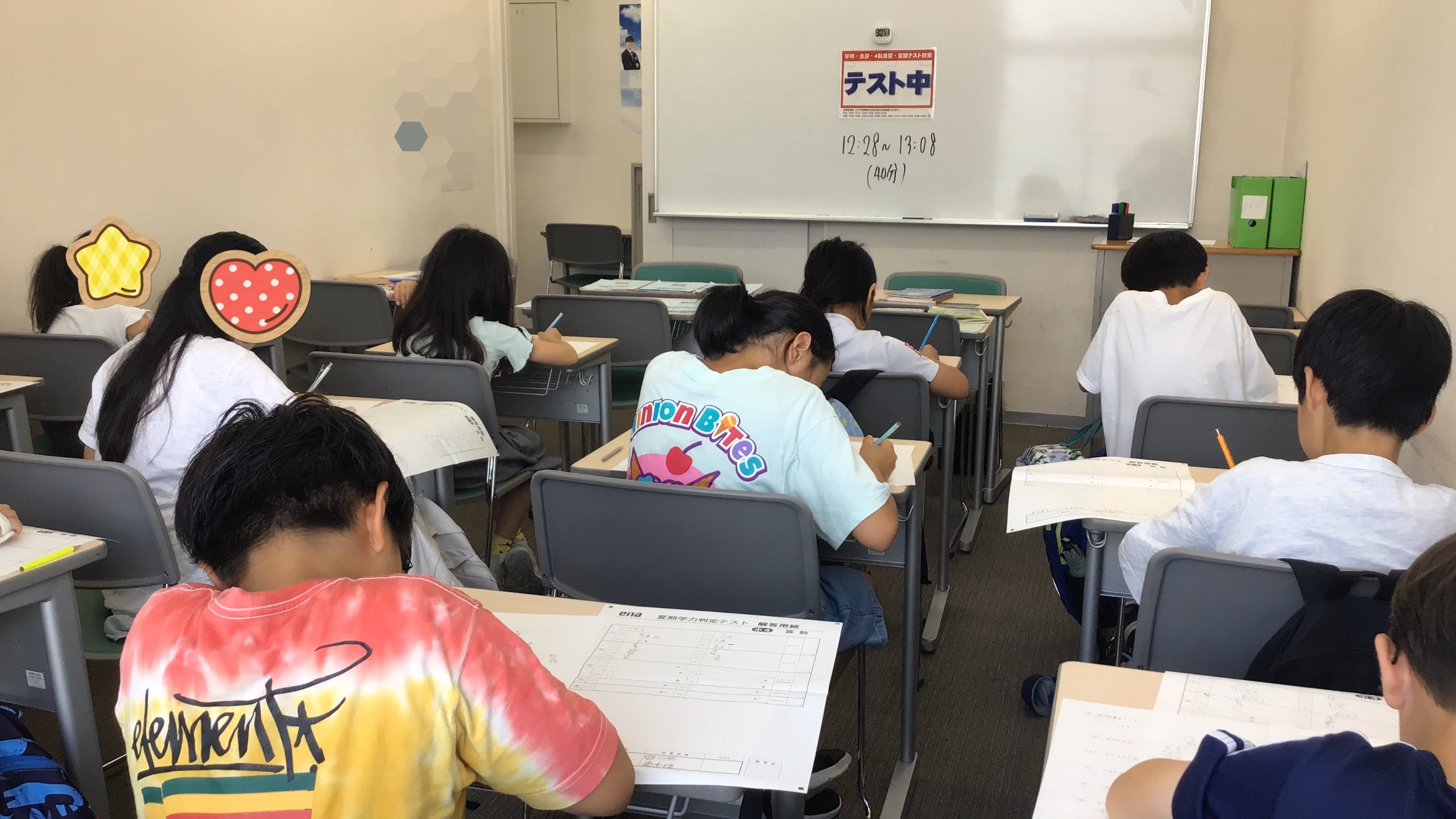 夏期講習20日目