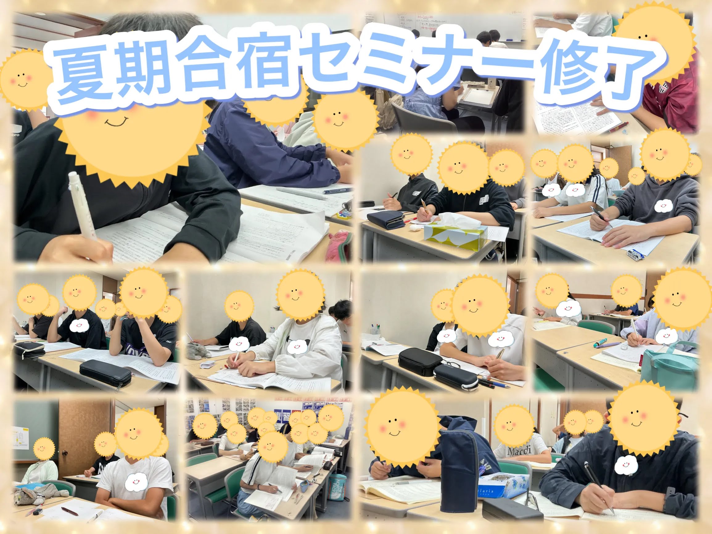 【ena白山】夏期合宿セミナー修了！