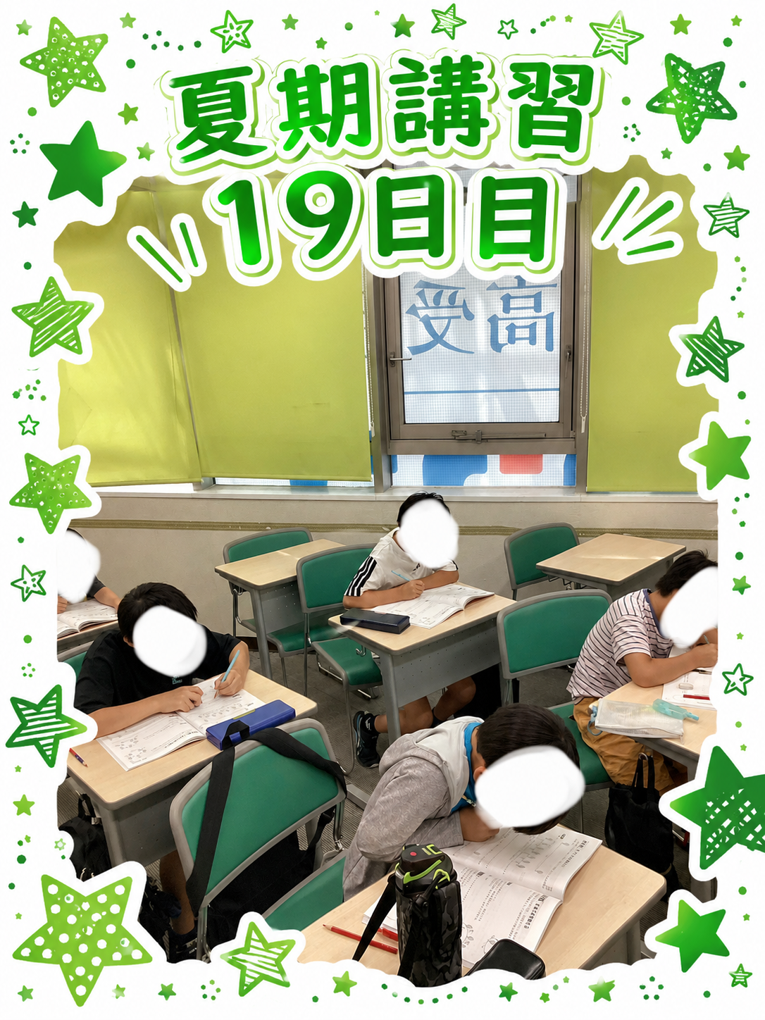 ena椎名町の日常　夏期講習⑧