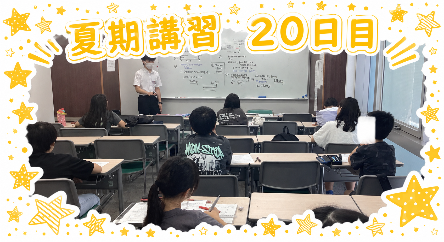 ena椎名町の日常　夏期講習⑨