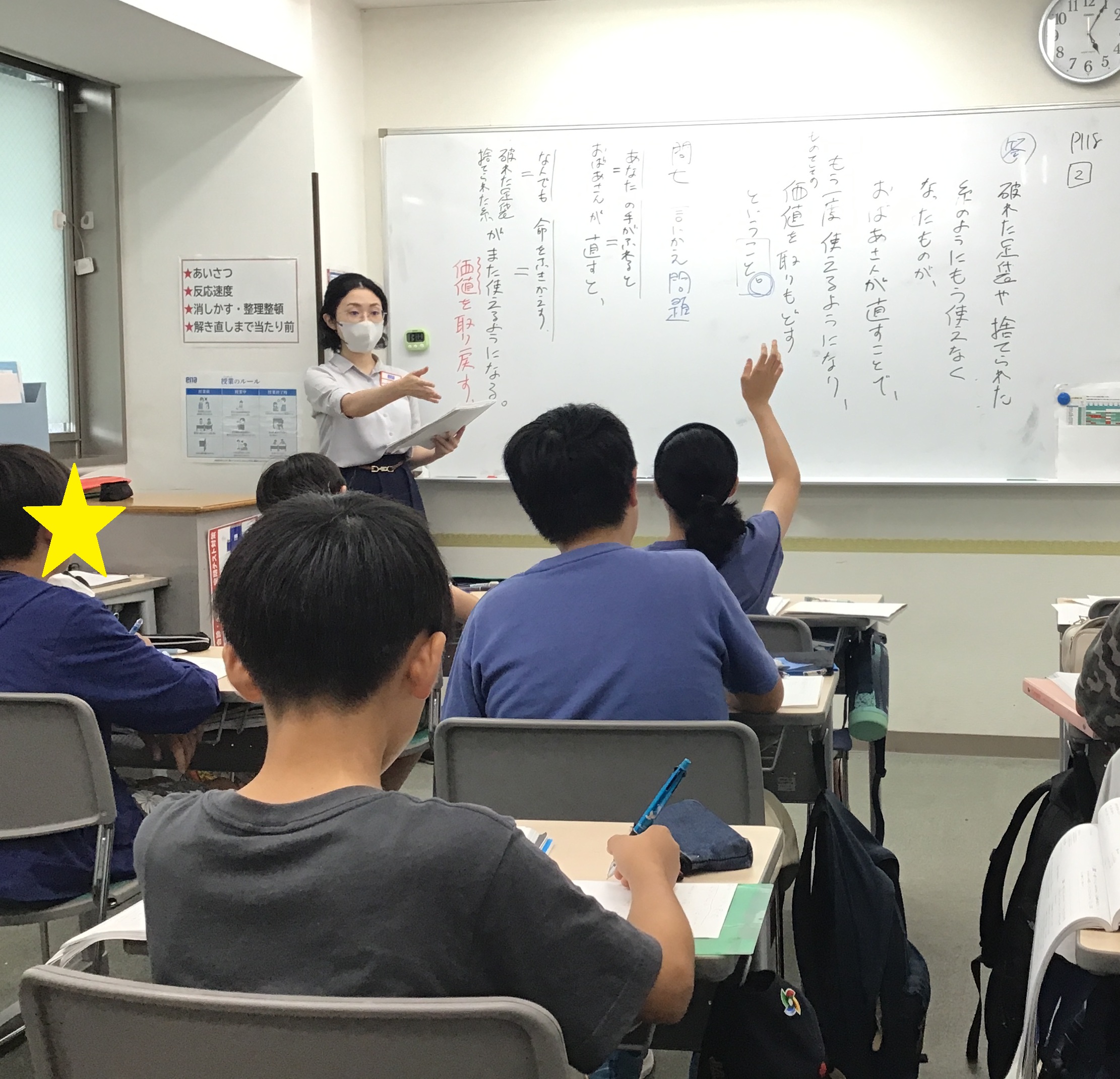 【休校期間のお知らせ　校舎は休みでも学びは止めるな！】ときわ台times～vol.356～