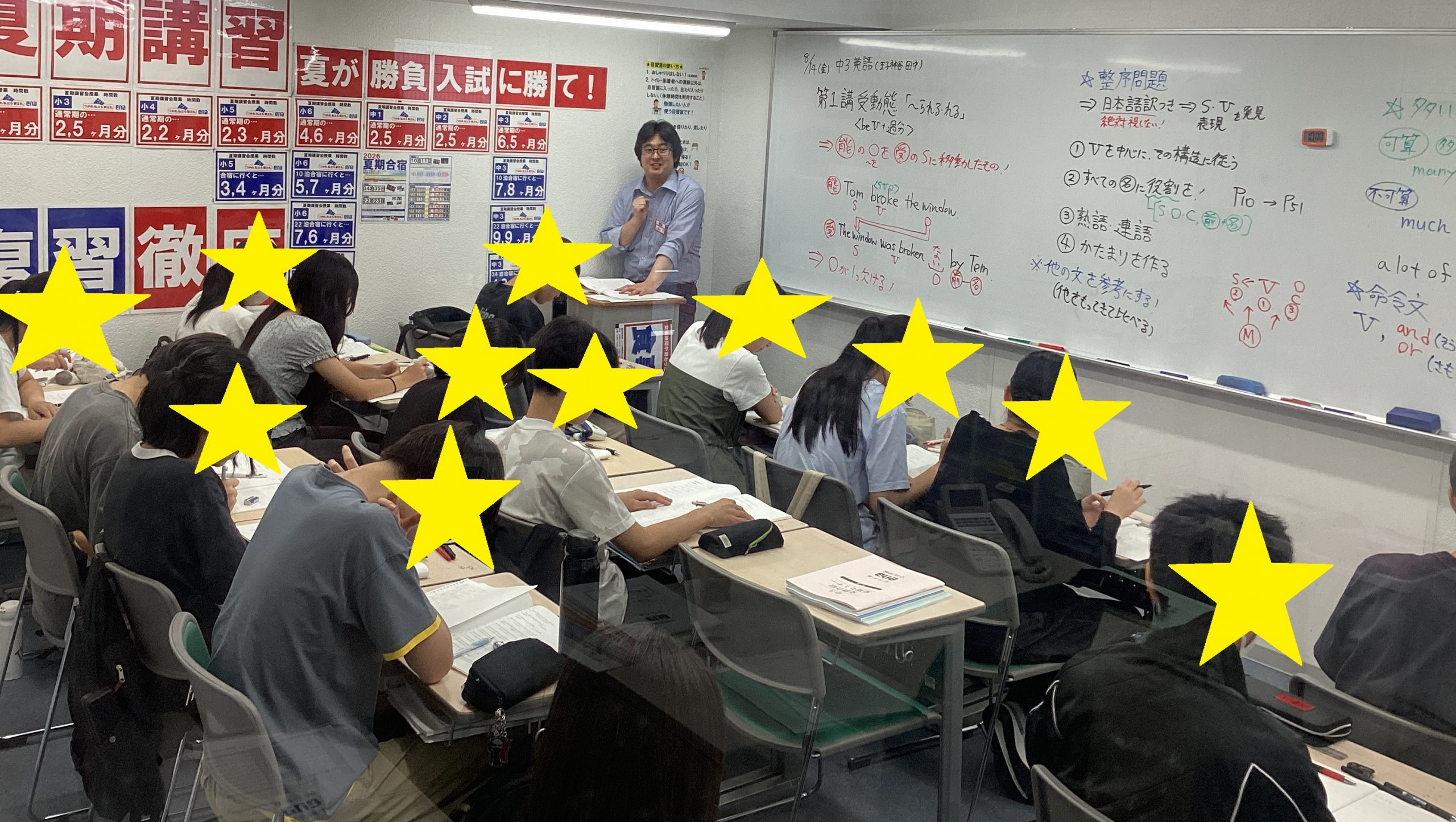 【夏期セミナー　入試演習】ときわ台times～vol.357～