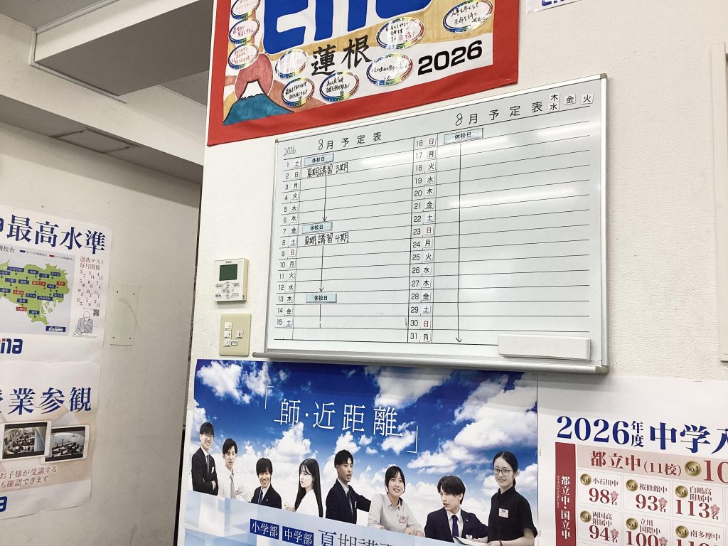 体調管理を万全に乗り切ろう