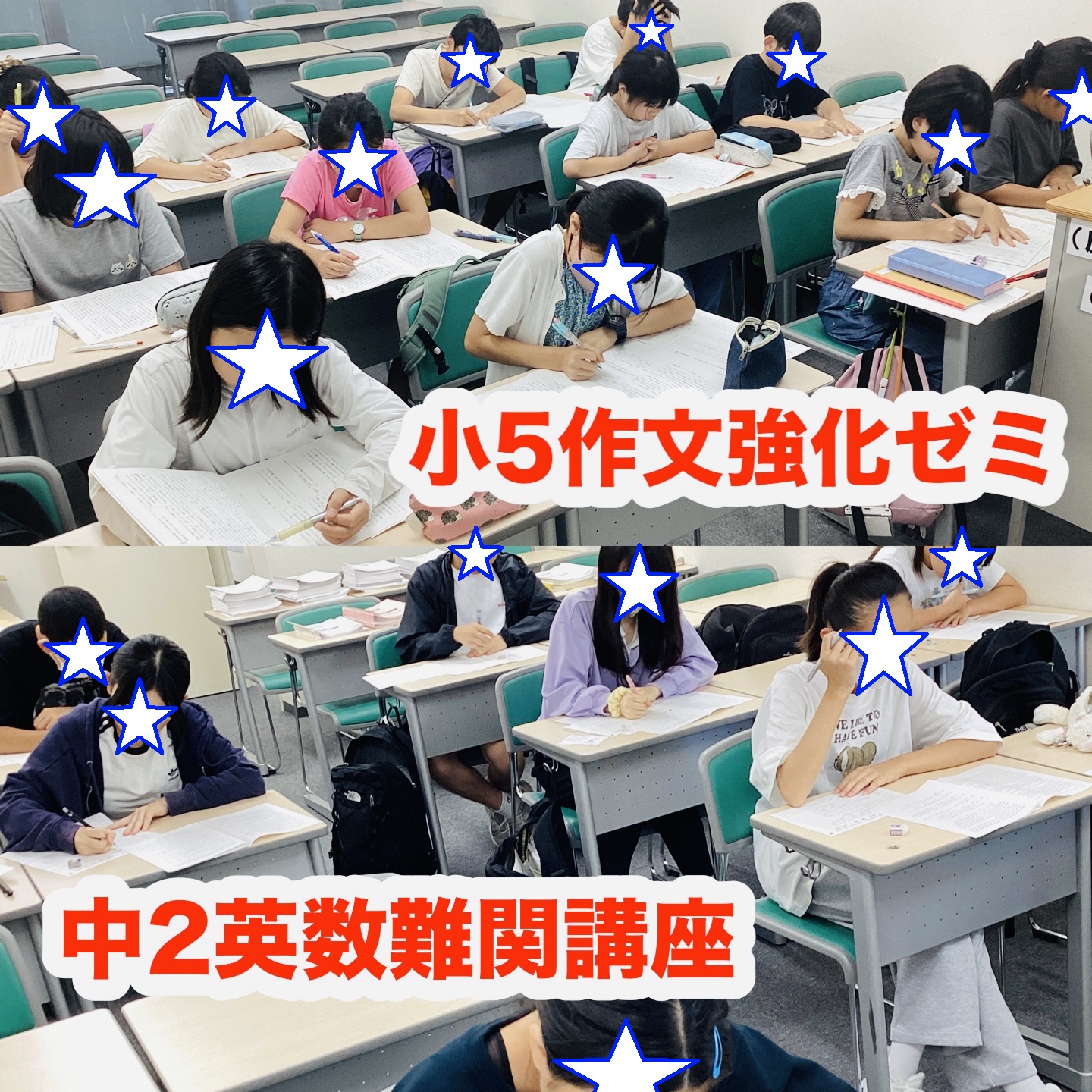 #436【平和島タイムズ】夏期講習会の様子⑩
