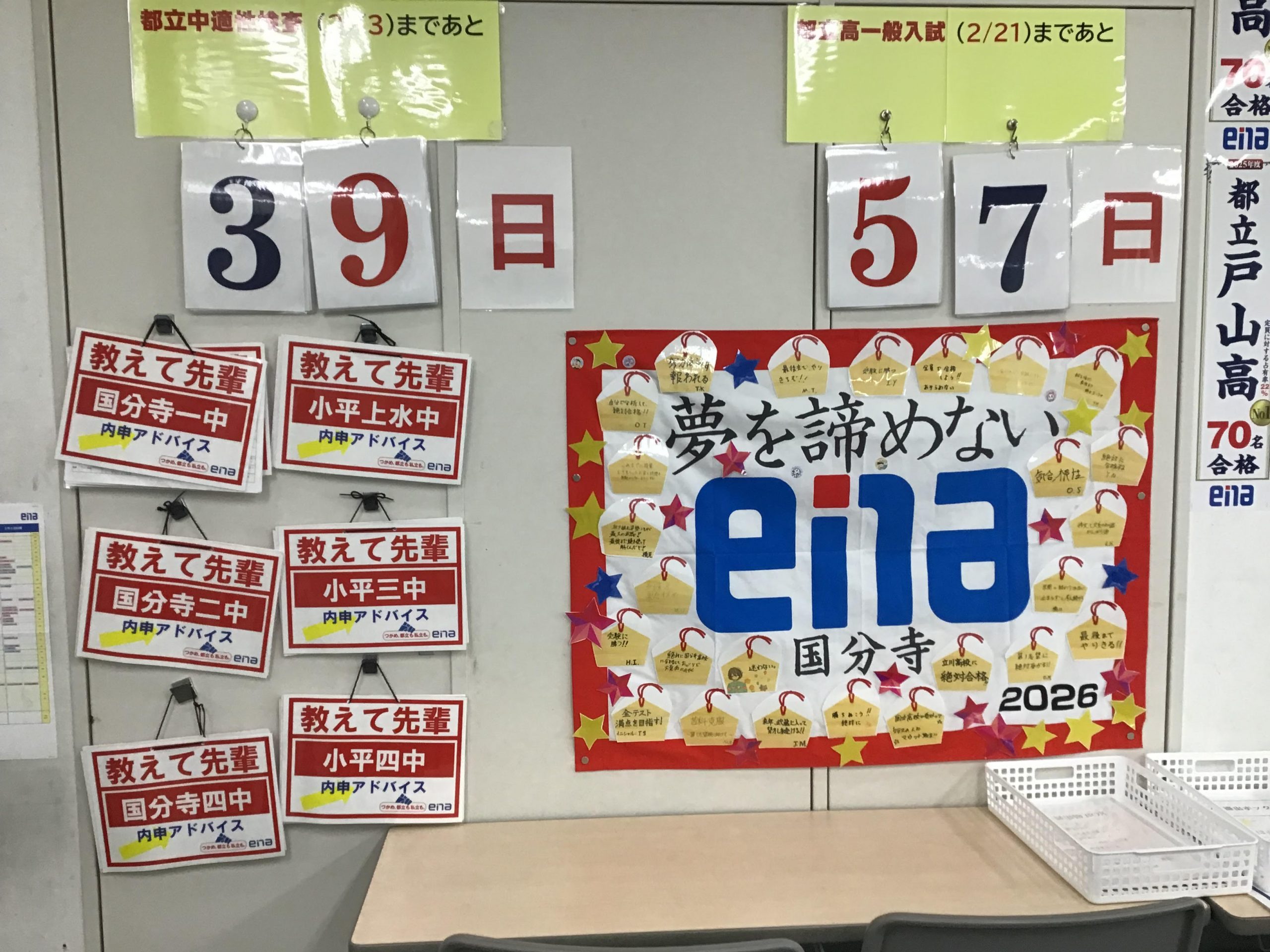 冬期講習初日　ena国分寺