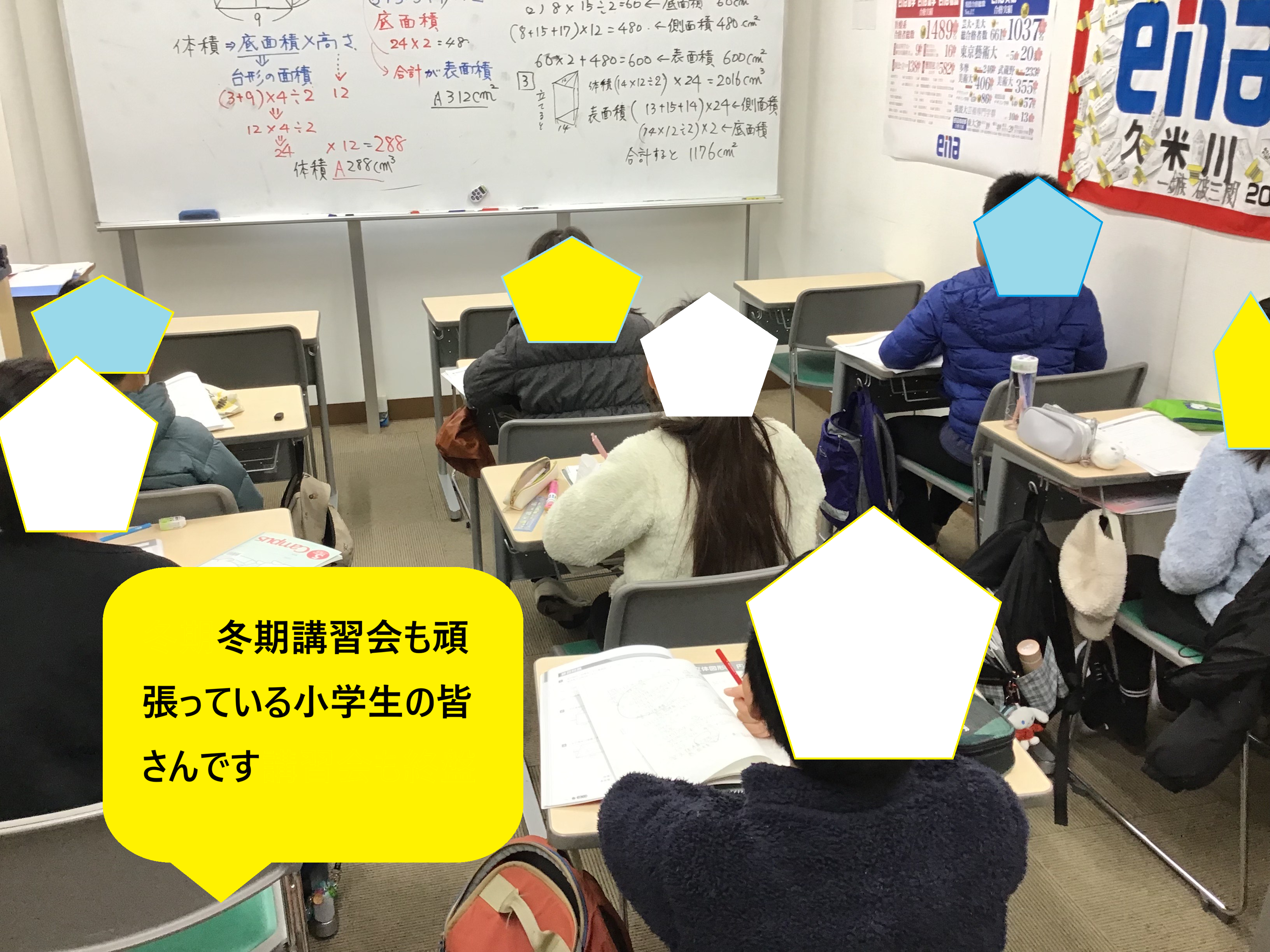 冬期講習会も終盤です