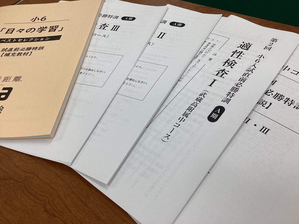 1月12日（月・成人の日）直前特訓A期（第2回）の授業を担当しました！