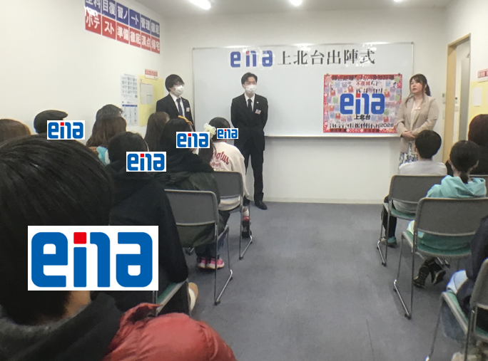 上北台出陣式＆小６のみんなへ